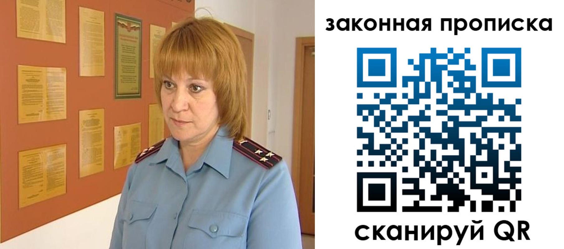 временная регистрация законно в Ухте
