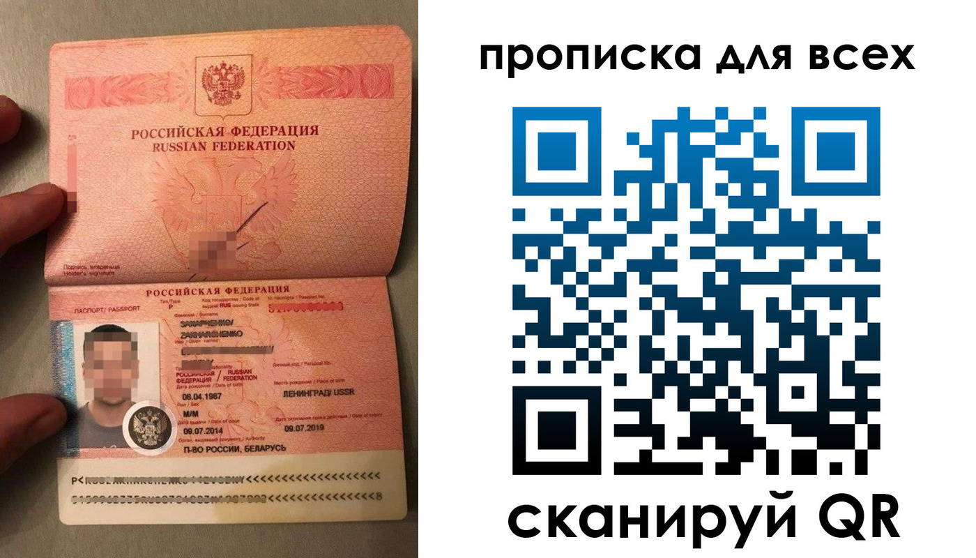 прописка паспорт в Ухте