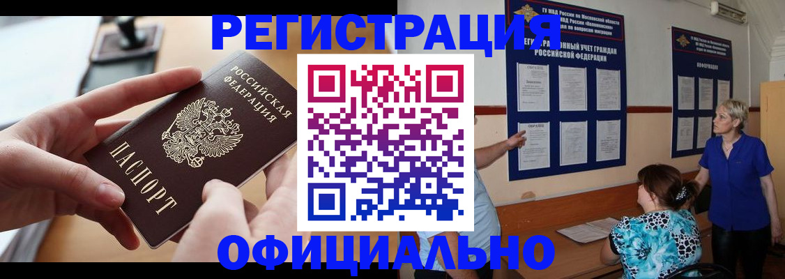 прописка от собственника в Ухте