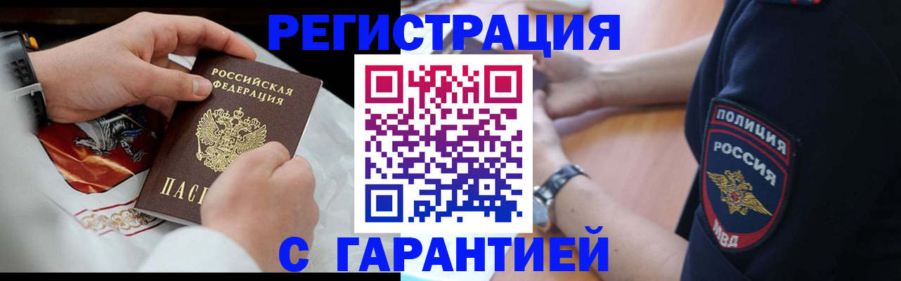 временная регистрация для школы в Ухте