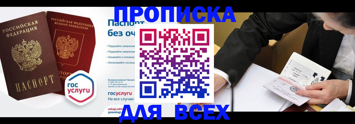 временная регистрация надежно в Ухте