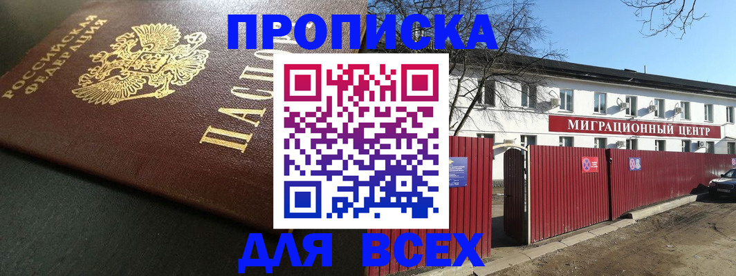 временная регистрация 2025 в Ухте