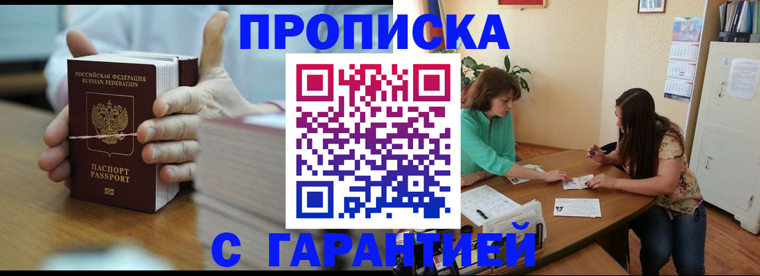 временная регистрация для школы в Ухте