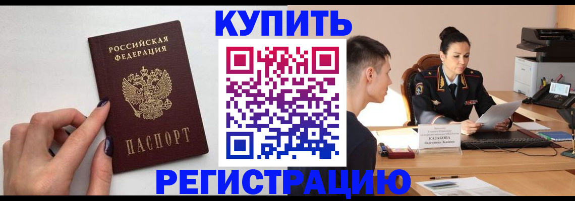 временная регистрация собственник в Ухте