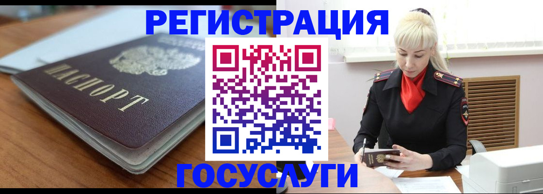 временная регистрация гарантия в Ухте