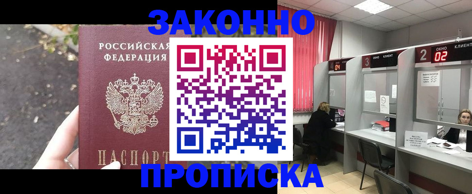 где прописаться в Ухте