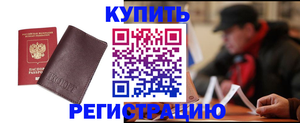 регистрация для школы в Ухте