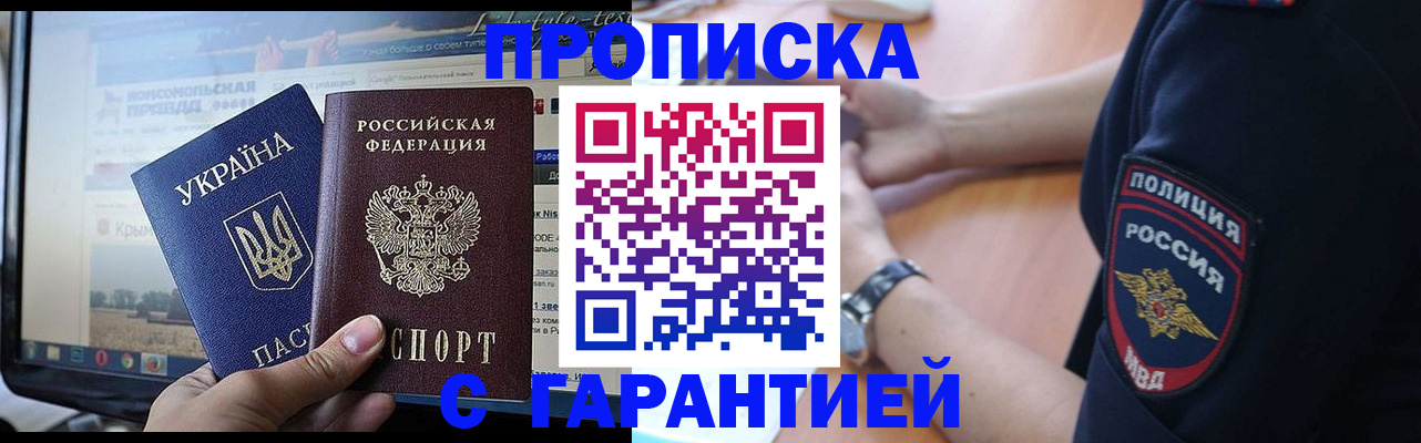 прописка для кредита в Ухте