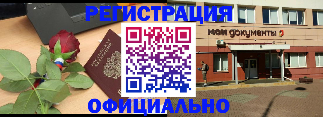 временная регистрация надежно в Ухте