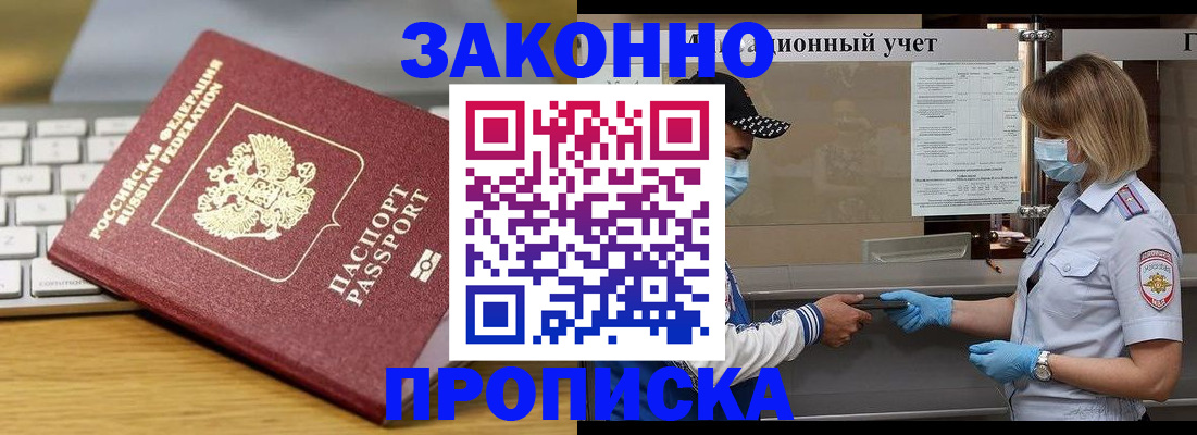временная регистрация для всех в Ухте